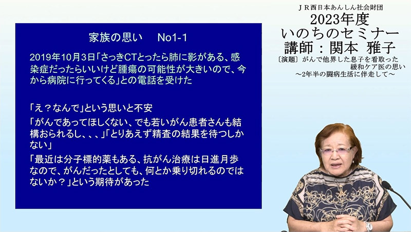 関本　雅子氏